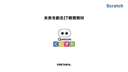 Scratch_programming_demo