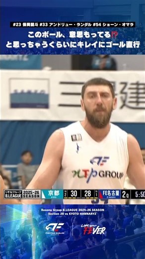 このボール、意思もってる⁉️と思っちゃうくらいにキレイにゴール直行 #保岡龍斗 #アンドリューランダル #ショーンオマラ