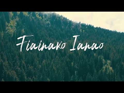 Fiainako Ianao - Pasteur Jocelyn RANJARISON