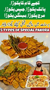 4.5K reactions · 52 comments | 1 Batter 5 Types Of Pakora - Pakora...