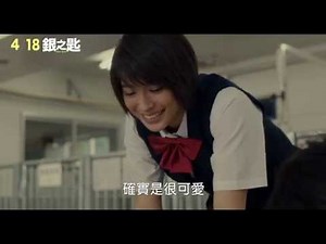 04.18《銀之匙》中文版正式預告 │ 日本超人氣獲獎漫畫，真人版躍上大銀幕