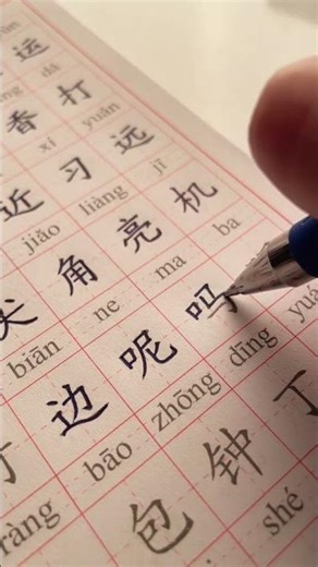 Vở luyện viết 2500 chữ Hán từ cơ bản đến nâng cao