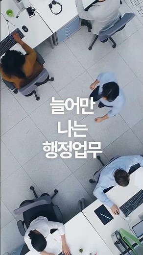 학원관리, 아직도 직접 하세요? 출결부터 수납까지 한 번에!