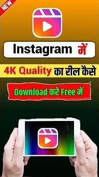 how to download instagram reels video | Instagram se Reels Download Kaise Kare