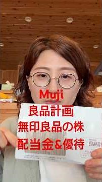 Muji's dividends and benefits