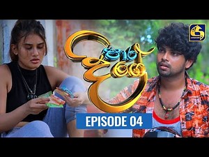 Paara Dige Episode 04 || පාර දිගේ || 24th MAY 2021