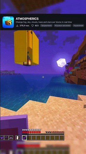 Best Minecraft Mods that will make your game SMOOTH #minecraft