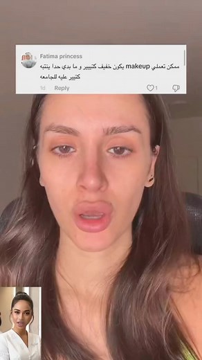 ميكب مخصص للجامعة #NationalBurgerDay #raindance #explore_اكسبلور #makeuptips #مكياج #وصفات #fypシ゚ #تجميل | عائلة غايه