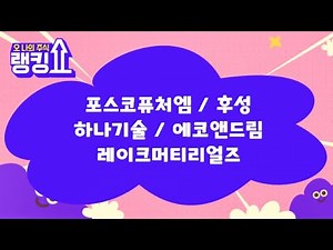 251204 13 rk 13 POSCO Future M and 4 other stocks