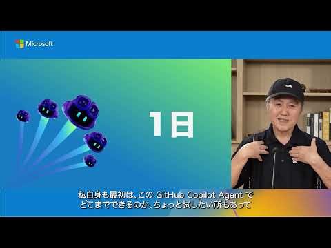 Java on Azure Day 2025 基調講演