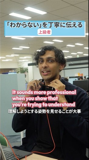 💬 英語で言える？「わからない」を丁寧に伝える方法 #shorts #英語学習 #英会話