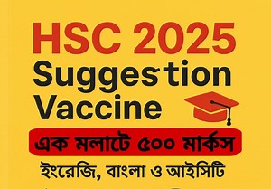 14K views · 63 reactions | HSC 2025 Suggestion Vaccine! Order now! | English Apps | Facebook