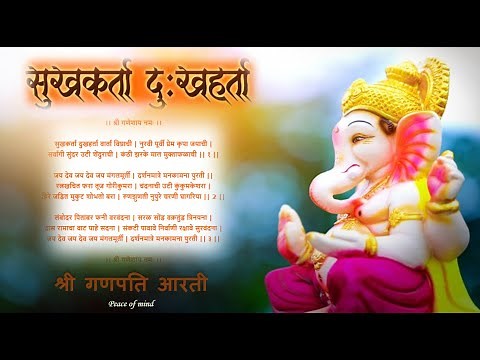 Jai dev Jai dev Jai Mangal Murti lyrics in hindi II Ganesh Aarti II