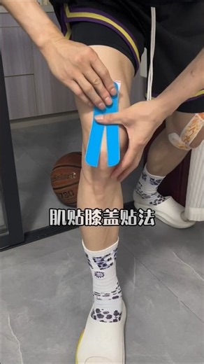 Protect Your Knees: Easy Kinesiology Tape Technique for Athletes