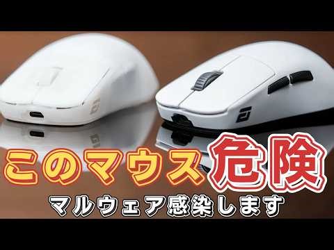 【あまり知られていない】PC周辺機器に潜むマルウェアの恐怖 〇〇を挿しただけでPCが乗っ取られる！？【実話】