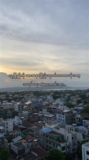 “သိုက်ကလာတာပါ ကြွက်သိုက်ကပါ” — လူ့ပြည်ကို သာသနာပြုဖို့ ရောက်လာတာ