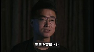 「拷問され泣いた」　中国で一時拘束の元英領事館職員 - BBCニュース