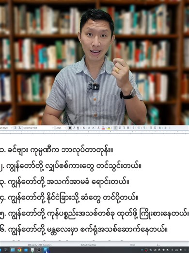 Business English: Discussing Your Company's Services