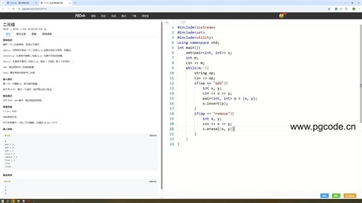 013-机试算法高分课-容器pair