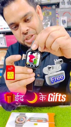 S9 Ultra 5G Android Smartwatch Gifts 🎁 सबको मिलेगा 🥳🎉 #shorts #trending #androidwatch