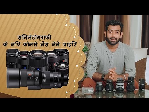Which Lenses Should Be Taken For Cinematography || Beginners and Professional