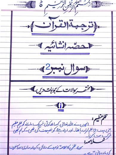 Tips for Effective Tarjuma-tul-Quran Paper Presentations