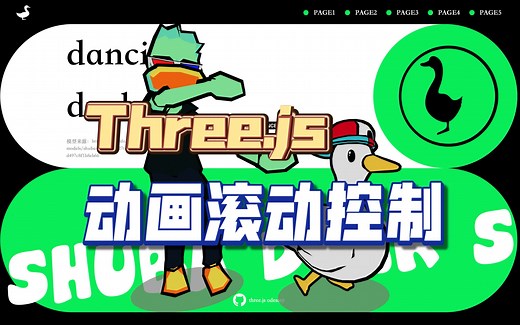 Three.js React Three Fiber实现3D模型和相机动画滚动控制