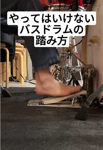 初心者必見！ダメなペダルの踏み方