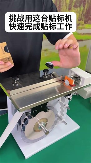 #Automatic# Labeling #Machine ⚡ #Fast Sticker #Labeling on #Boxes #shorts