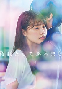 Meet Me After School - streaming tv show online