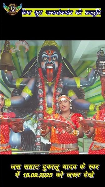 dukalu yadav jas geet | baje mridang | #chhattishgarhisong #dukaluyadaw #dukaluyadav #jasgeet