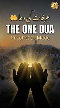 Best Dua for Arafat Day | Prophet Muhammad ﷺ Said This is Most Accepted | Hajj 2026 Essential