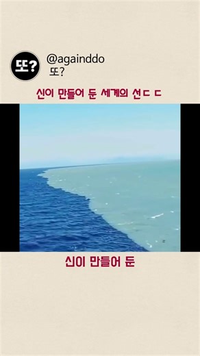 신이 만들어 둔 세계의 선ㄷㄷ
