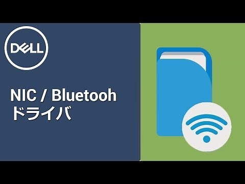 ネットワークドライバのインストール