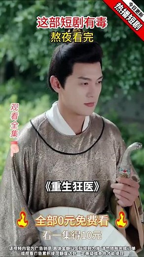 欲想知道后续如何，下载看全集，而且不花一分钱~