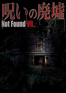 Stream Not Found VR: Ruins of the curse (2018): Find it on Netflix, Prime Video, Hulu & more