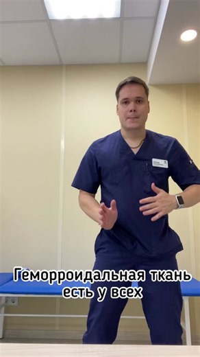 Геморрой у детей: осмотр у проктолога