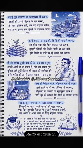 संघर्ष ही जीवन का असली सार है🎯📚💫🤟 #examstrategy #motivation #studyreels #examtaker #studytips