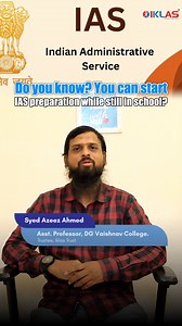 It’s never too early to start chasing your dreams! 🌟 In this video, Syed Azeez Ahmed (Assistant Professor & Trustee of Iklas Trust) explains how school students can begin IAS/UPSC preparation early—without any extra pressure. 📚 Why Start IAS Preparation in School? The UPSC syllabus overlaps more with your school curriculum than you think! Subjects you’re already studying are the building blocks of civil services preparation: 📜 History 🌍 Geography 🏛️ Polity 🌱 Environment The key is not stud