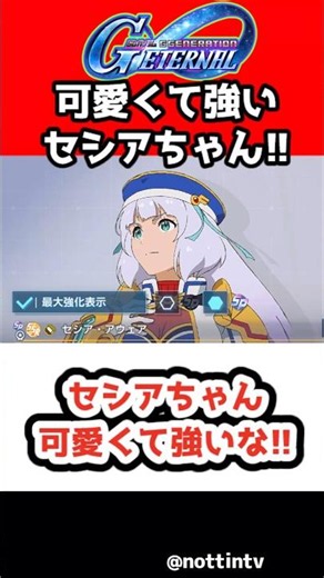 【Gジェネエターナル】ガンダムEXAコラボ!セシアちゃん、可愛くて強いな!!【機動戦士ガンダムEXVS. SDガンダム ジージェネレーションエターナル Gジェネ 機動戦士ガンダムエクストリームバーサス