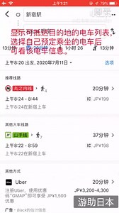 出境旅行必用神器，世界上最好的地图App：谷歌地图