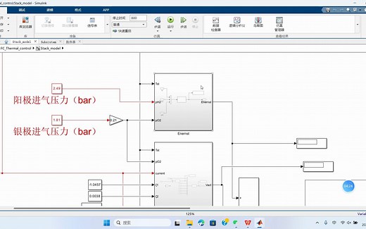 燃料电池Simulink模型搭建与讲解-热管理系统建模讲解