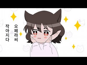 악마에 입문했습니다 이루마군-오페라씨 작아지다2편-(요리편)#이루마군