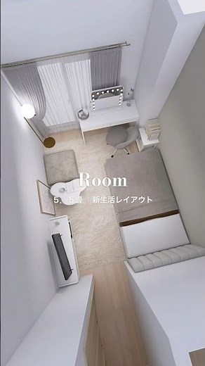 5.5畳｜新生活レイアウト実例 No.01🛋 #shorts