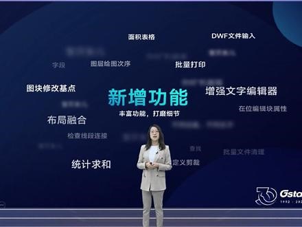 浩辰CAD Linux版 2023跨越式“芯”升级，创新功能更加全面！