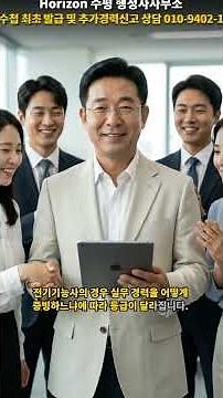 전기기능사 자격증으로 건설기술인 경력수첩 만들기#건설기술인경력수첩발급 #한국건설기술인협회 #경력수첩등급 #초급기술자 #중급기술자 #경력신고대행 #자격증활용 #경력관리