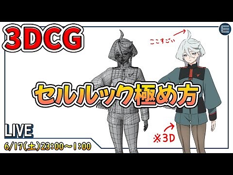 【エンタクのテンサク】インターンの情報とアニメータードラフト会議の感想【3DCG/CGデザイナー/CGクリエイター/s2e7】