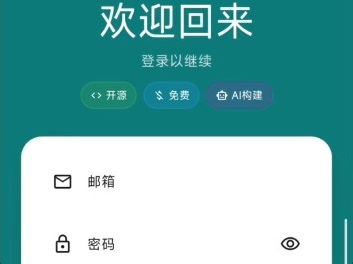 【神器推荐】一行代码没写！仅耗时3天，我让AI全自动开发出了Olib移动端