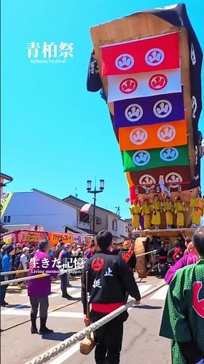 青柏祭 2026｜町民一体、迫るでか山巡行｜鍛治町巡行｜大地主神社｜石川県七尾市｜Seihaku Festival Dekayama Float Japan