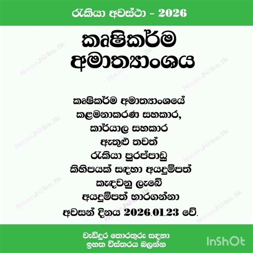 Ministry of Agriculture Management Assistant Job Vacancies 2026